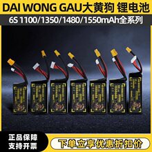 ��ƹ�4S6S﮵��1550mAh��Խ��FPV��ģ850�߱���150C�������