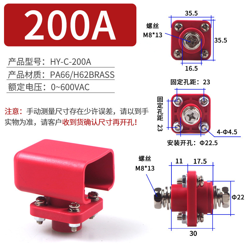 大電流200A蓄電接続端子 新エネルギーリチウム電池バッテリー接続端子アダプター 角型接続端子|undefined