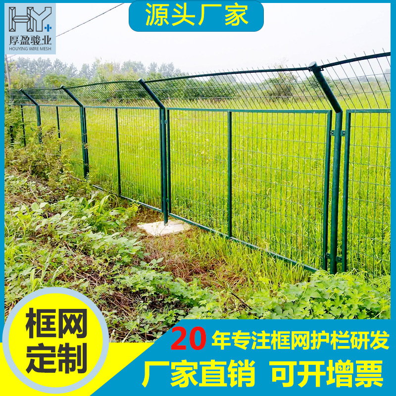 水库河道防护栏绿化交通隔离栅栏果园圈地围栏网公路丝框网护栏网