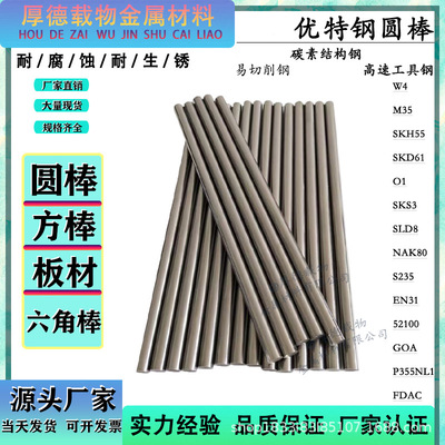 High nickel Chrome EN36A Round bar high strength EN36A High nickel chromium plate EN36A Round Retail cutting