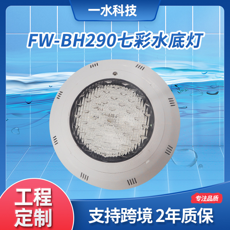 泳池灯12V水下灯 无线遥控七彩RGB水底氛围灯 防水挂壁led泳池灯