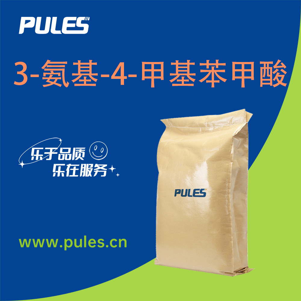 3-氨基-4-甲基苯甲酸 2458-12-0 有机合成原料 化工中间体 现货