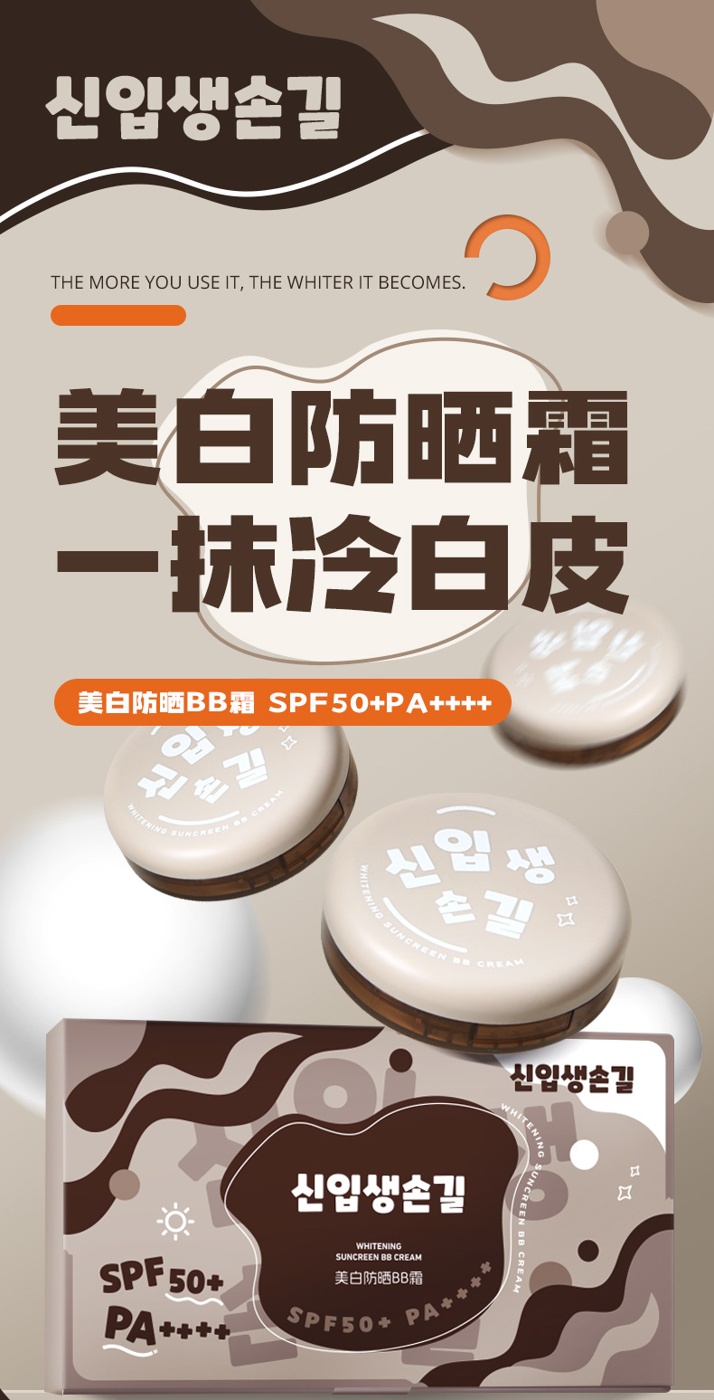 New Skin Magnolia Whitening Sun Protection Cushion BB Cream SPF50 Waterproof, sweat-proof, Non-greasy, No False vaginal discharge Replacement full figure