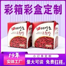 青岛胶州城阳黄岛潍坊支持定制彩箱数码彩箱
