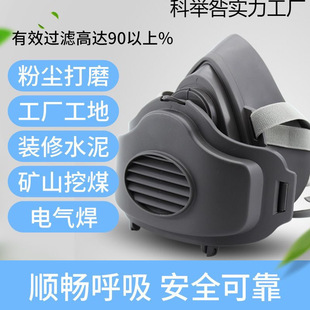 Dust Mask Mask to Prevent Industrial Dust Grinding Coal Mine Decoration Grooving Workshop Washable Protective Mask