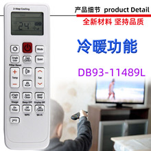 适用于三星空调遥控器 DB93-11489L K S DB93-11115K 14195A G F
