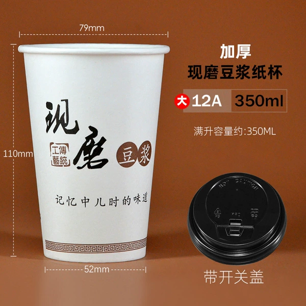 Large 12A-350ml + black high cover 1000 sets