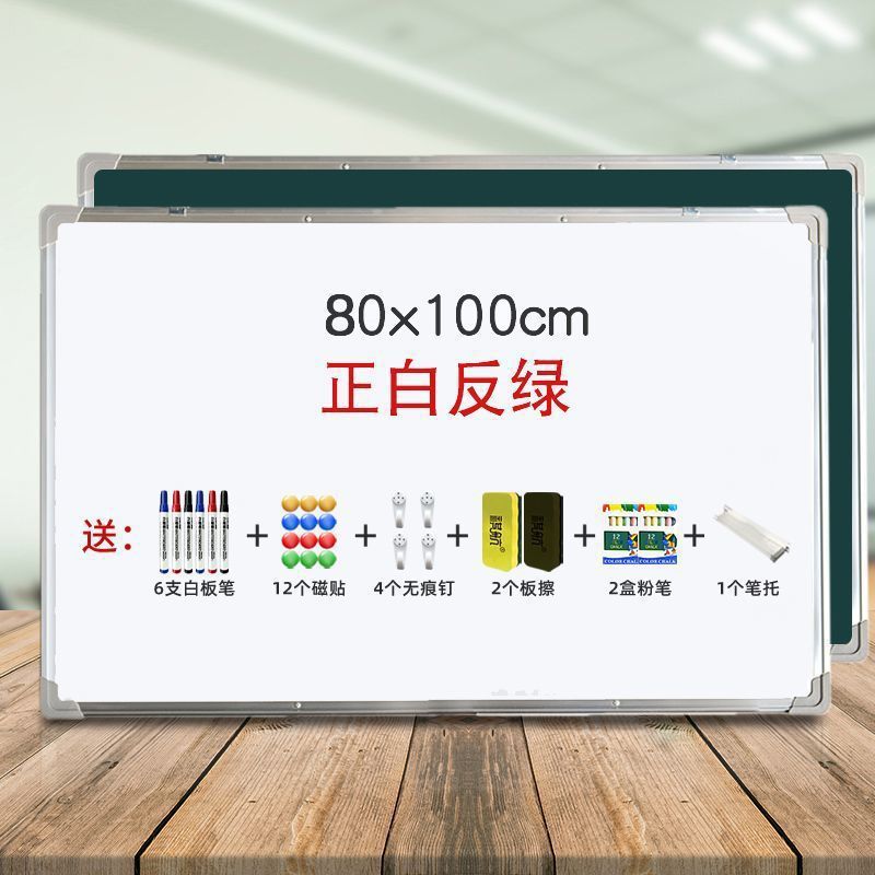 白板写字板双面磁性挂式白板家用办公黑板挂墙挂式黑板儿童教学生|undefined