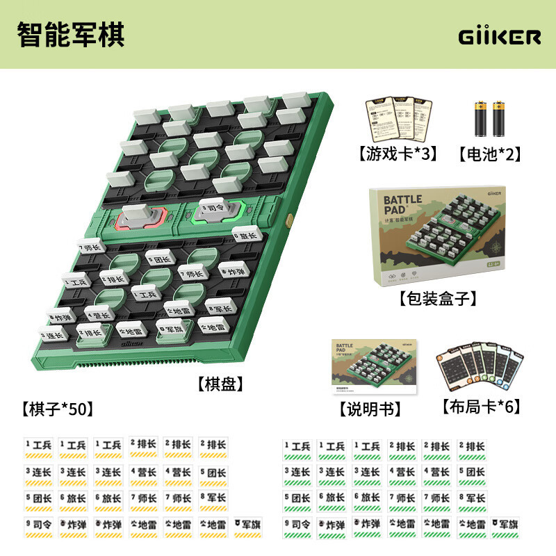 计客智能军棋军旗电子裁判自动带陆战棋智能棋盘儿童玩具男孩礼物|undefined