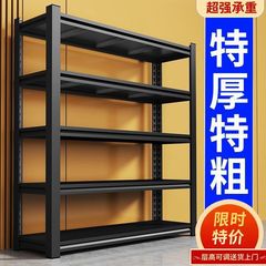 多層厚みのある収納ラック家庭用倉庫棚倉庫バルコニー収納ラック床置きスーパーマーケットキッチン収納鉄ラック