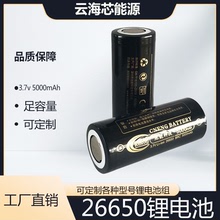 26650锂电池组3.7v锂电池组足容量5000mAh大容量锂电池组