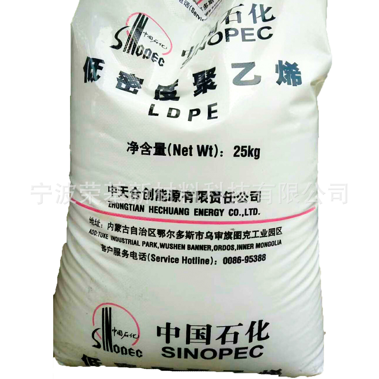 LDPE中天合创LD251热封性薄膜涂覆涂覆料淋膜牛皮纸高压PE原料