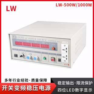 Single-phase variable frequency regulated power supply 1000W adjustable variable frequency 50Hz 1KVA digital AC voltage stabilizer variable frequency power supply