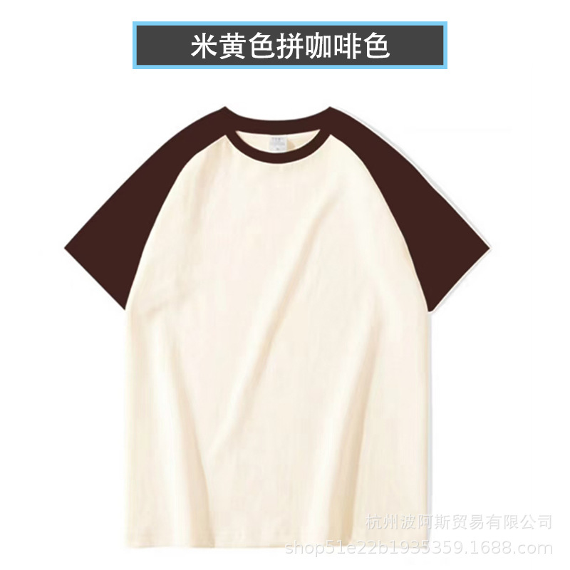 220g color matching raglan short sleeve apricot matching coffee