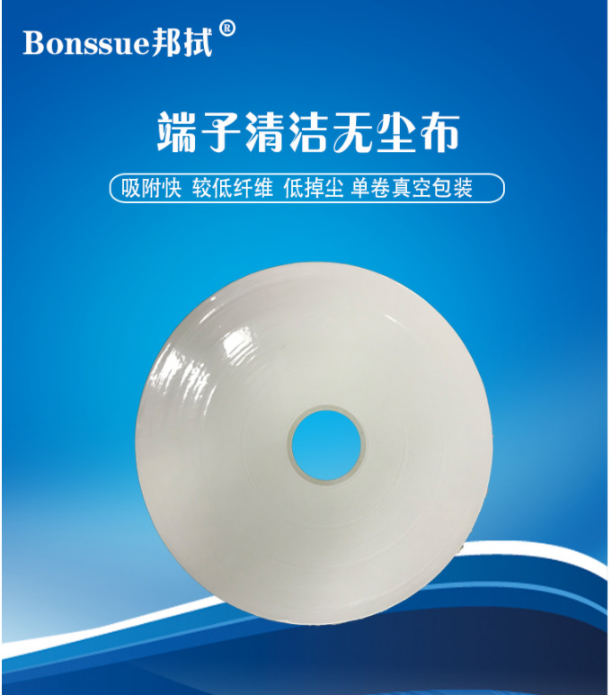 总代理批发邦拭端子清洁布23200/23300/23400