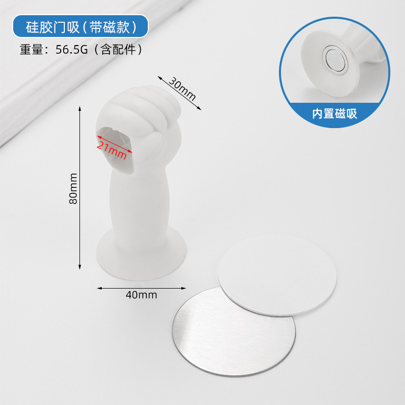 门吸免打孔门挡器门把手防撞垫卫生间门阻硅胶门碰厕所门塑料门吸|undefined