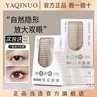 Xiaoyu Haitang рекомендует наклейки для двойного века, кружевные невидимые натуральные бесследные опухшие веки, одинарные и двойные веки, специальный визажист