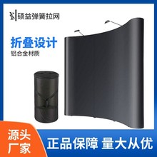 弹簧拉网展架 户外铝合金拉网折叠式广告背景签