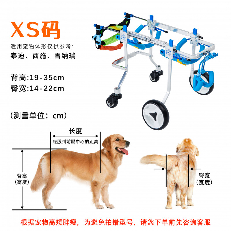 Silla de ruedas para perros silla de ruedas para mascotas para perros con discapacidad entrenamiento de silla de ruedas para rehabilitación patineta Teddy perros de cuatro ruedas