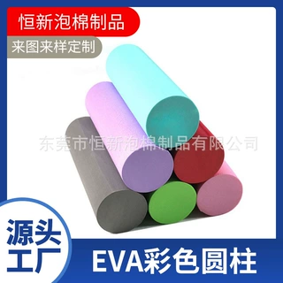 东莞泡棉厂家直供EVA海绵棒EVA彩色圆柱EVA按摩瑜伽柱圆柱橡胶棒