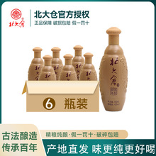 北大仓柔和八年陈浓香型粮食酿造42度高粱酒整箱六瓶装东北白酒