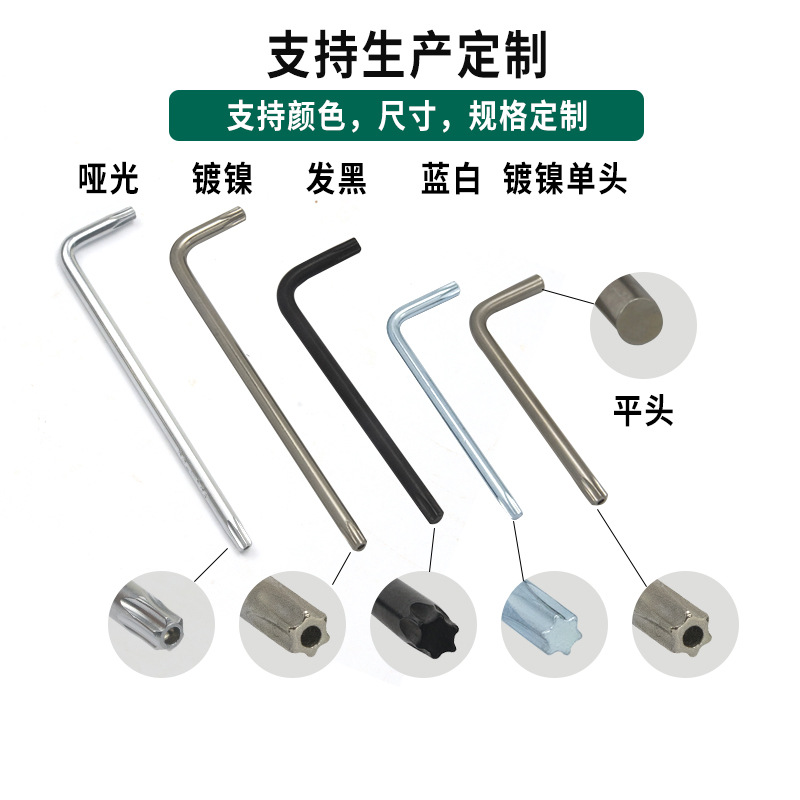 Weihao L Plum Blossom llave hexagonal freno de disco Torx llave antirrobo mi carácter 7 patrón estrella agujero-llave libre