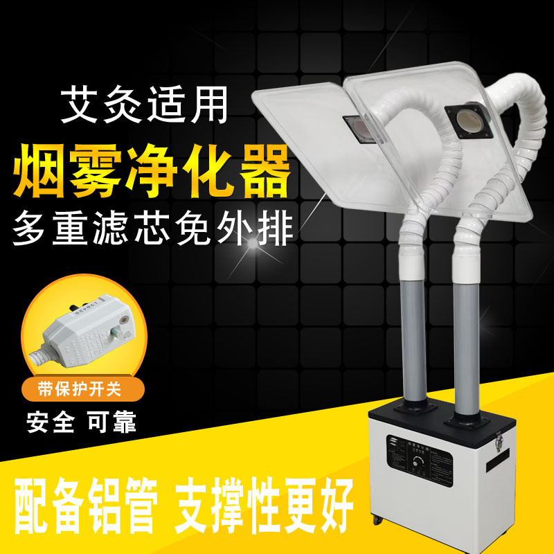 厂家批发铝管配竹节管组合臂吸烟仪艾灸馆用移动式双管烟雾净化器