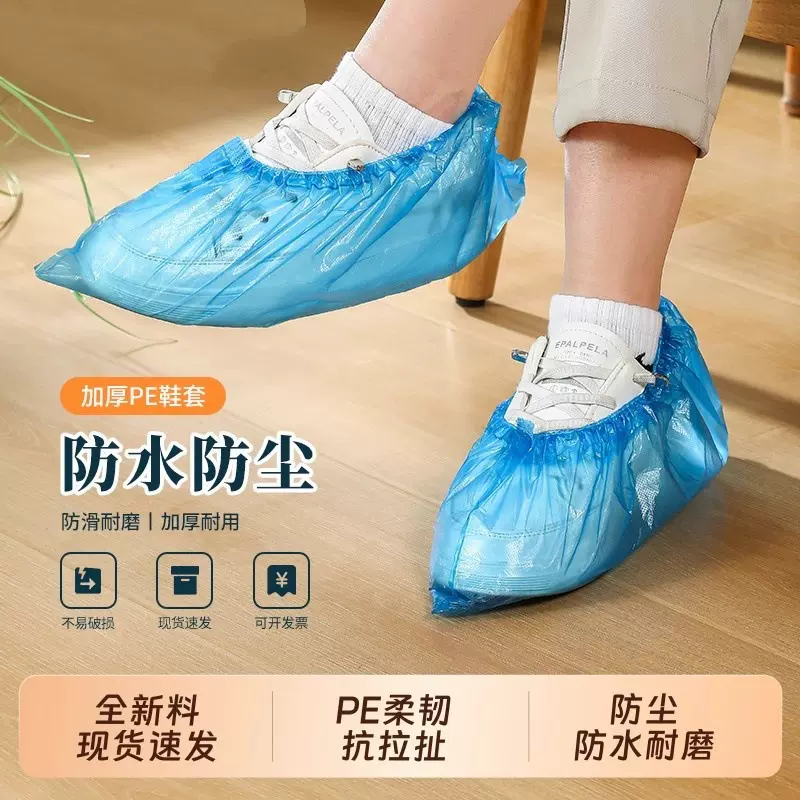 一次性鞋套室内家用待客机房无纺布透气耐磨防滑可洗通用特厚脚套
