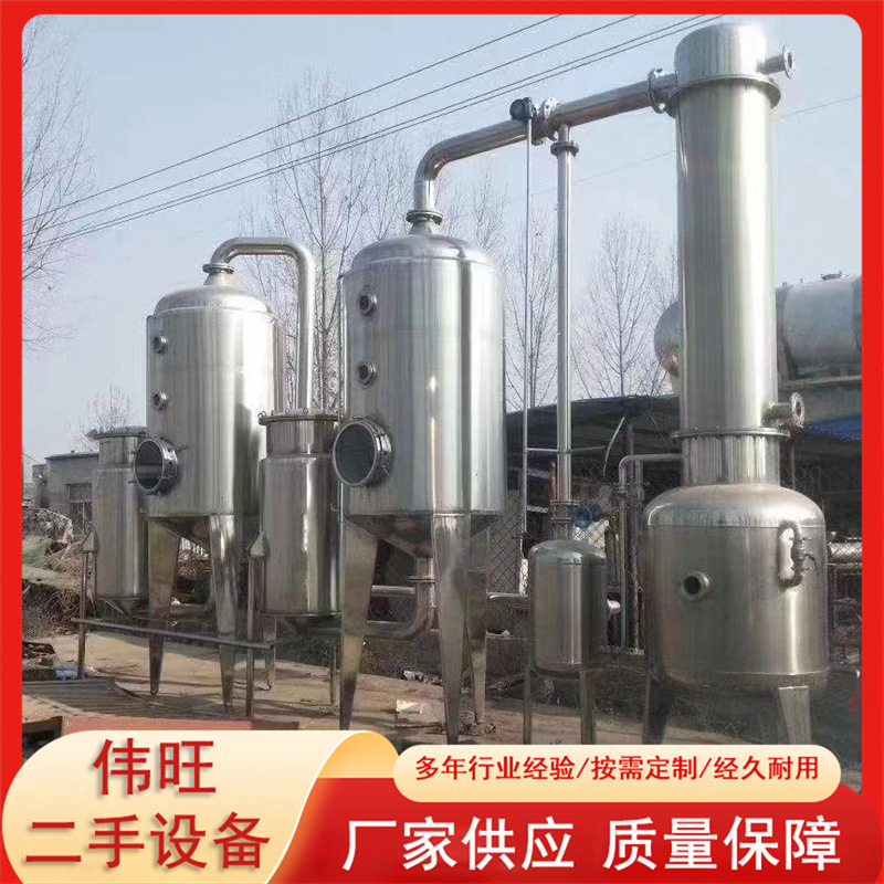 二手双效浓缩蒸发器 不锈钢双效外循环蒸发器 外循环双效浓缩蒸发
