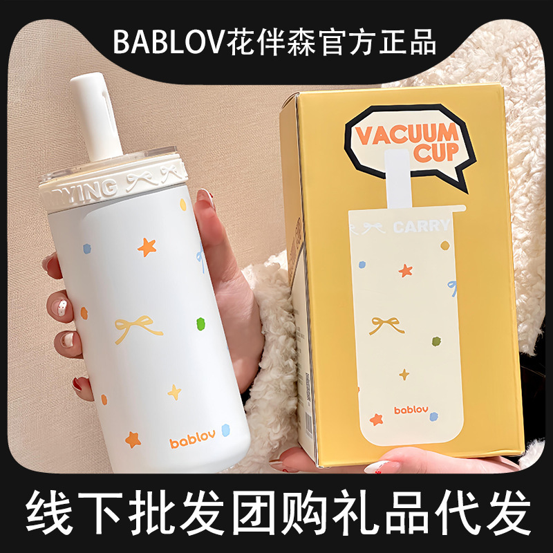 Bablov 二重層断熱ストローカップ女の子のための高価値ウォーターカップかわいいデスクトップコーヒーカップ夏の断熱と保冷|undefined
