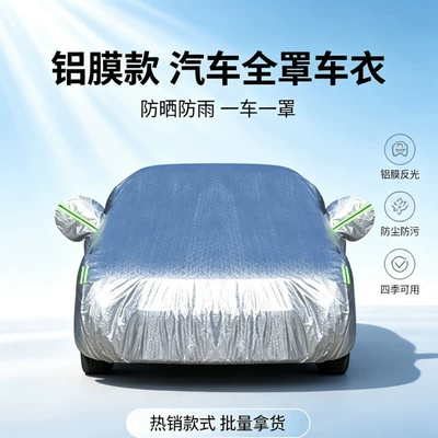 Car clothing — Suitable for Sedan and Suv