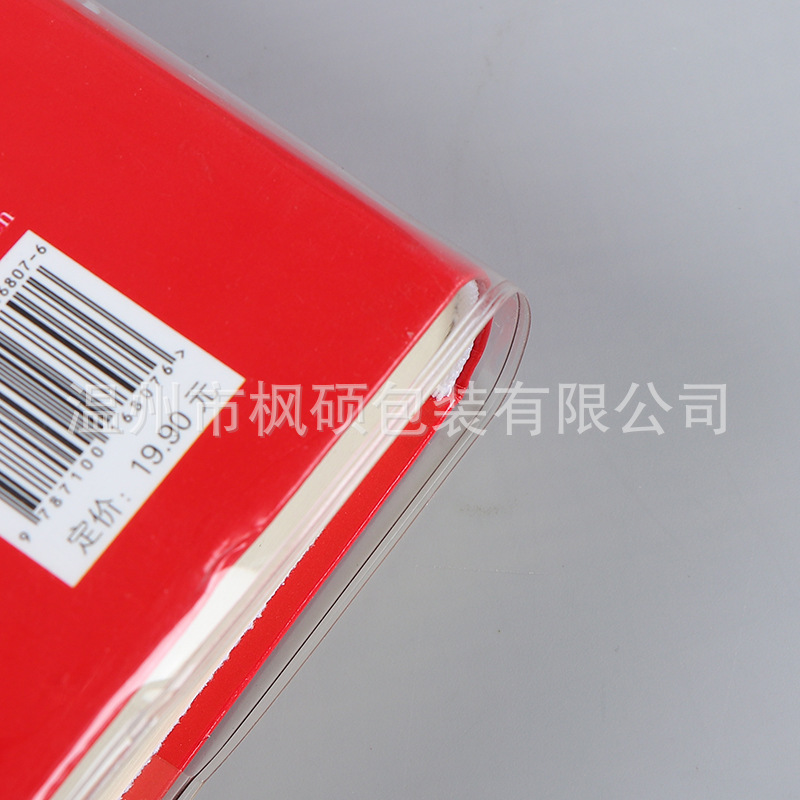 Diccionario de Xinhua nuevo diccionario estudiantil libro transparente ropa de libro chino antiguo moderno Oxford inglés y chino cubierta de libro cubierta protectora