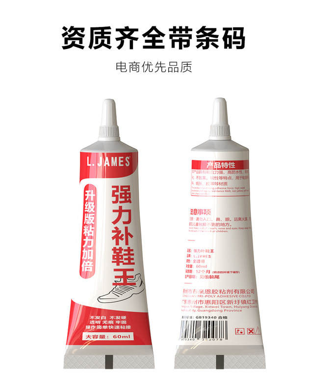 靴の柔らかいゴムの防水皮革の布地のゴムの修復ゴムの運動靴の強力な耐摩耗性の靴のゴムの柔らかい織物のゴムを補充します。|undefined