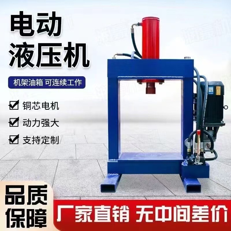 Multifunctional Press Electric Hydraulic Press Waste Motor Motor Disassembly Hub Crushing Aluminum Wire Machine Demolition Machine Multifunctional Press Electric Hydraulic Press Waste Motor Motor Disassembly Hub Crushing Aluminum Wire Machine Demolition Machine