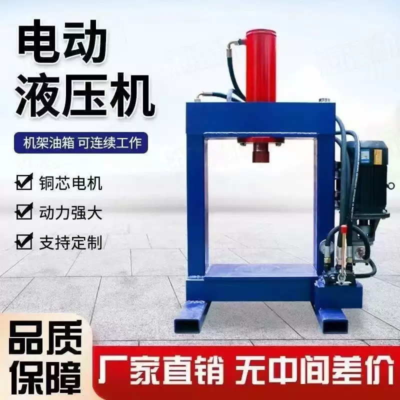 多功能压力机电动液压机废旧电机马达拆解轮毂压碎铝线机破拆机