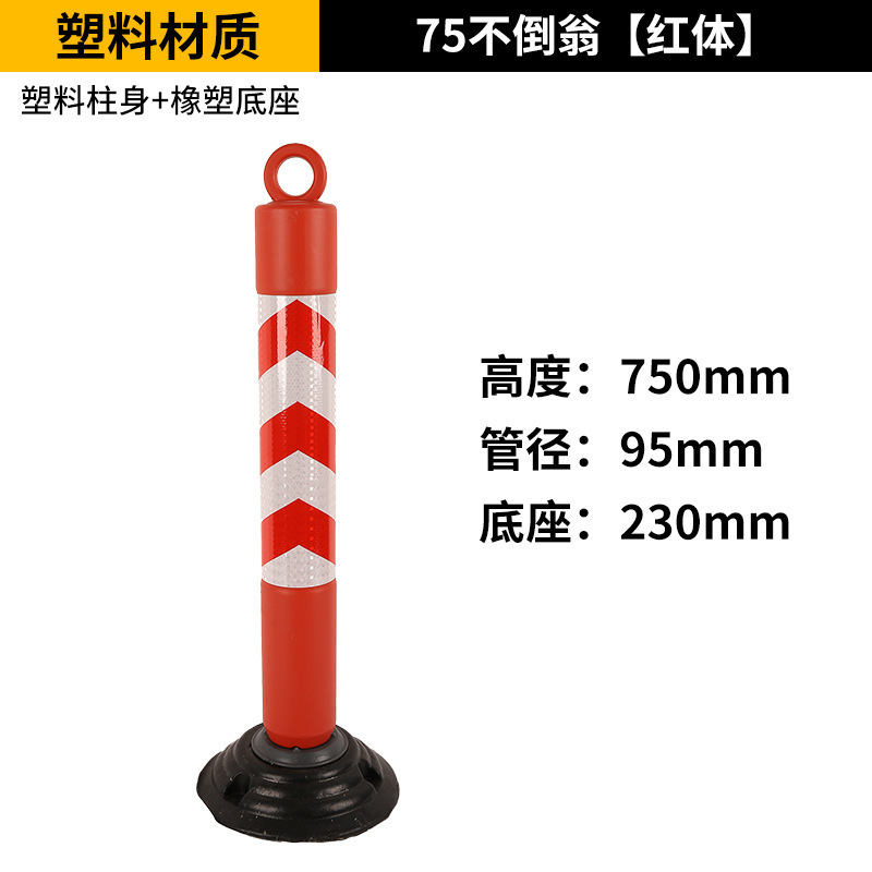 プラスチック警告柱 pu 衝突防止弾性柱道路交通障害物反射車線分離体ゴム分離杭|undefined