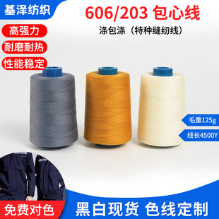 �|ݸ�p�x���S�����l��о��606�����p�x��4500�a203��]��о��