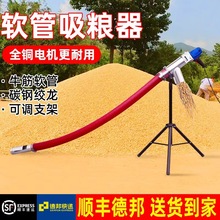 软管吸粮机小型家用大吸力小麦抽粮机玉米上料机吸麦机器绞龙车载