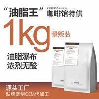 云南咖啡豆商用中深度烘焙意式拼配批发阿拉比烘培