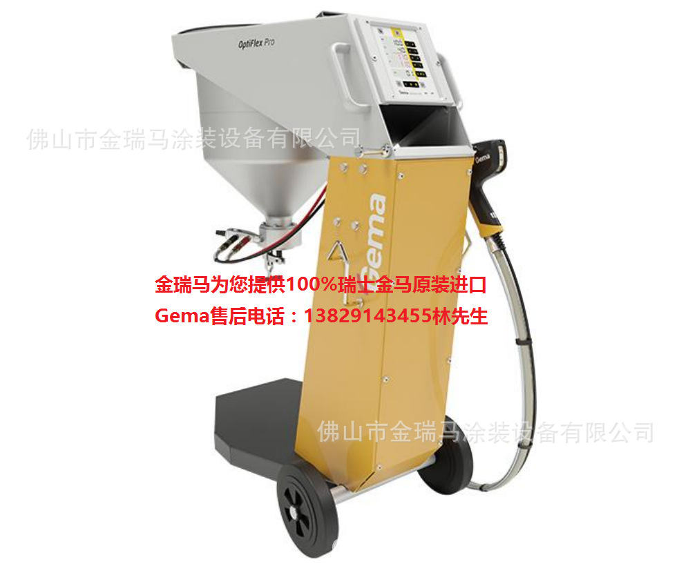 供应瑞士金马原装进口 OptiFlex Pro S 手动喷涂搅拌型设备