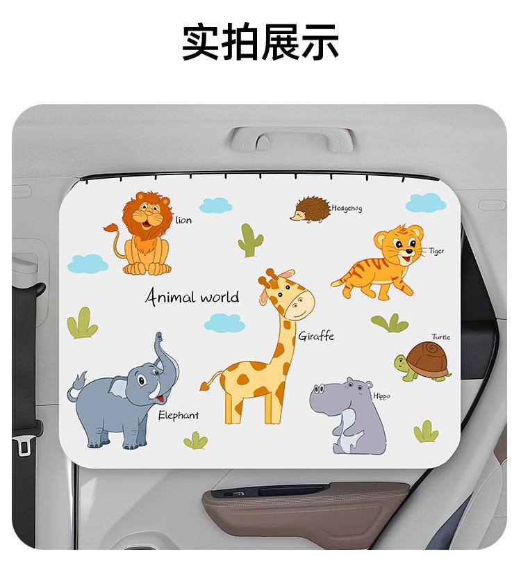 Car Sunshade Curtain, Track-Type Car Window Curtain, Cartoon Car Side Window Sun Protection and Heat Insulation Magnetic Suction Children's Sunshade Curtain