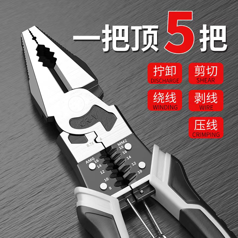 Alicates multifuncionales de estilo alemán, cortadores de alambre excéntricos de grado industrial, alicates de punta fina, alicates diagonales, alicates especiales para electricistas para pelar cables