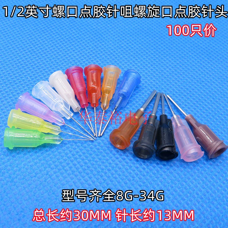 1/2 дюйма 14G-34G шприц для точечной машины шприц шприц шприц шприц для точечной обработки шприц шприц шприц