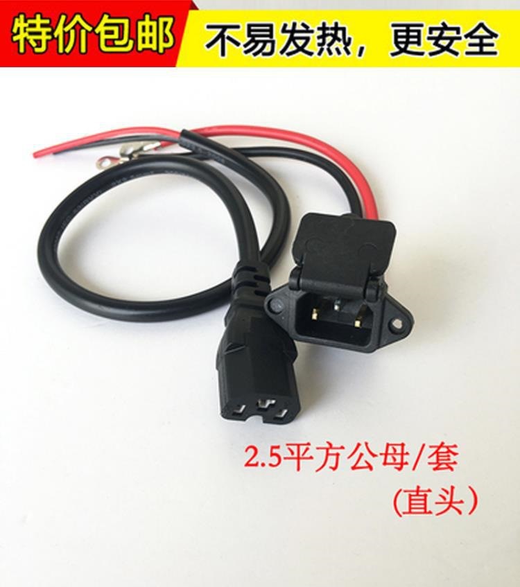 电动车公母转接头适用于三轮车品字插座插头充电口电瓶车连接线电