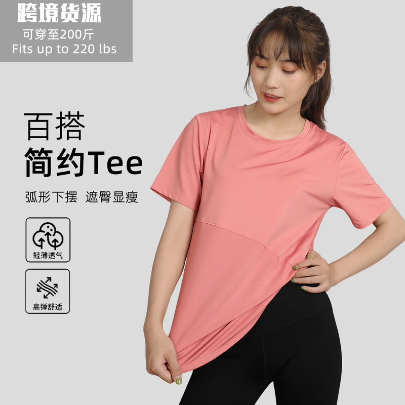 Plus Size Sports Cover-Up T-Shirt Women's Yoga Wear Loose Breathable Short-Sleeved Running Top Fitness Clothing Quick-Drying