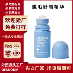 跨境热销BARUB脱毛舒缓精华保湿舒缓精华OEM定制肌肤滋润滚珠精华