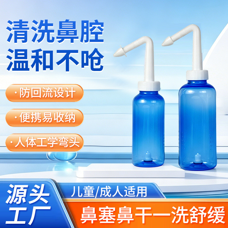 Wholesale Household Nasal Rinse Device, Automatic Nasal Rinse for Children and Adults, Physiological Saline Nasal Wash, Convenient Nasal Rinse Pot
