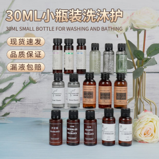 30ml Hose Small Bottle Disposable Shampoo Body Soap Toiletries and Bath Supplies Toiletries suit Hotel Supplies