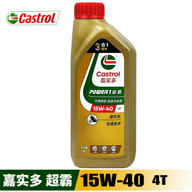 超霸摩托车机油踏板跨骑四冲程4T机油15W40 SL 1L