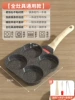 [GM] The new fourth-generation-four-hole burger pot will be given-smart temperature control